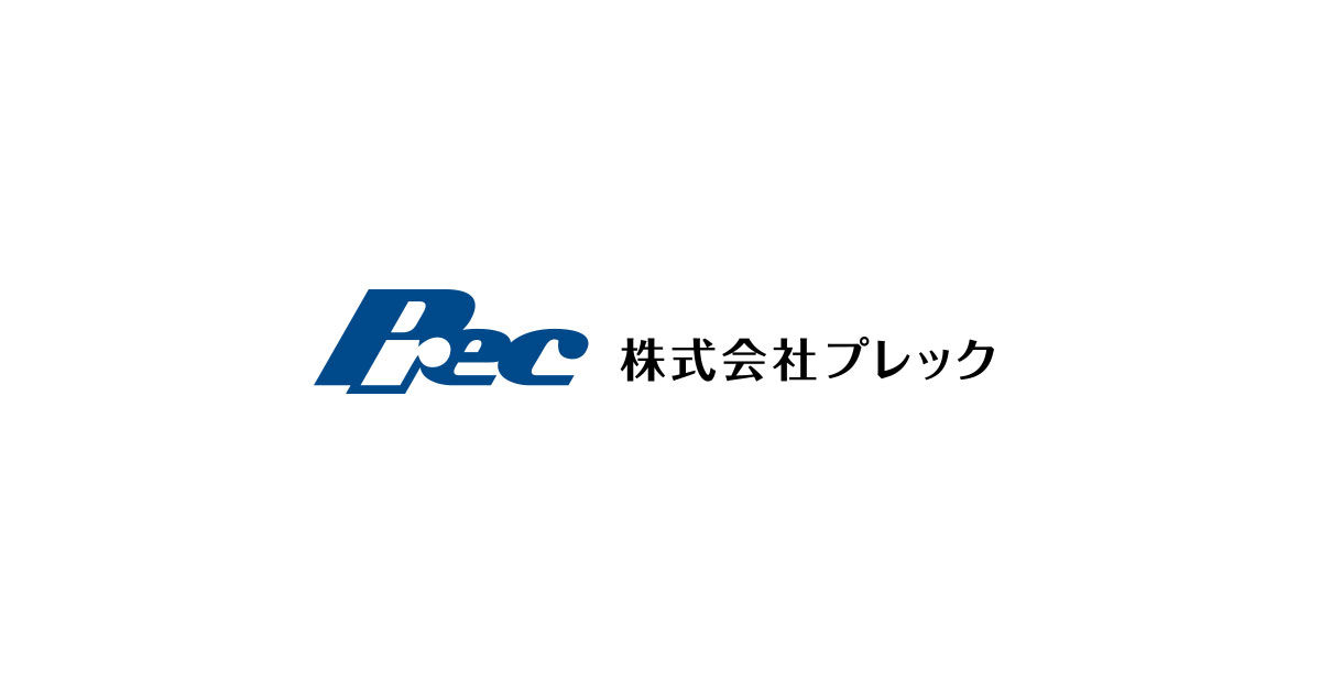 株式会社プレック